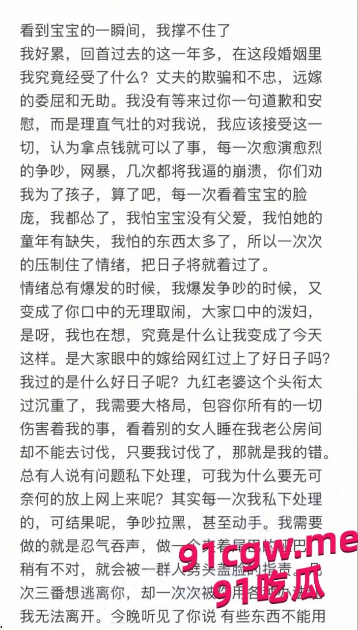 绝世小姨曝九柒不雅视频，PUA粉丝黑料崩人设！-8