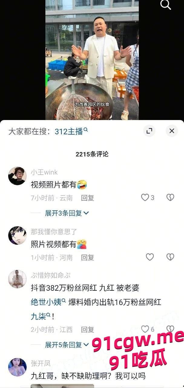 绝世小姨曝九柒不雅视频，PUA粉丝黑料崩人设！-9