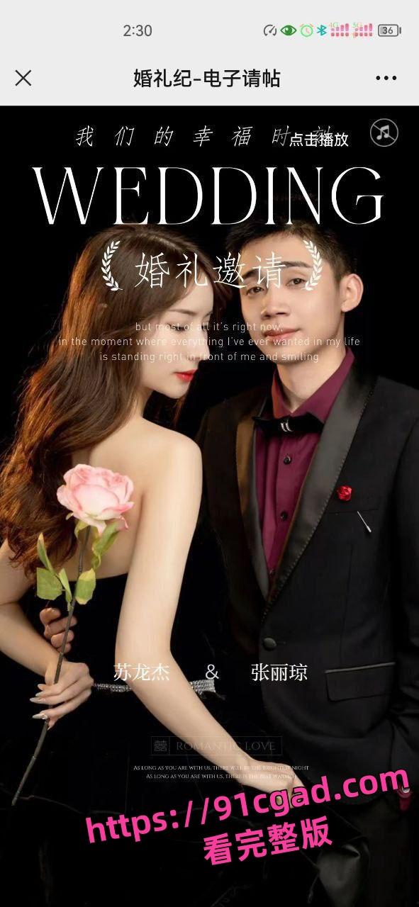 同居1年的女朋友张丽琼 前天才打过炮 今天突然跟别人结婚了-7