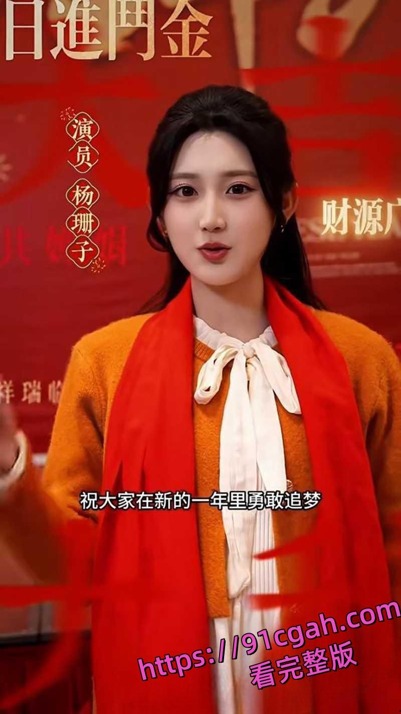 高颜值短剧演员杨珊子性爱视频曝光脖子被金主吸满草莓高潮时表情魅惑直呼太爽了-4