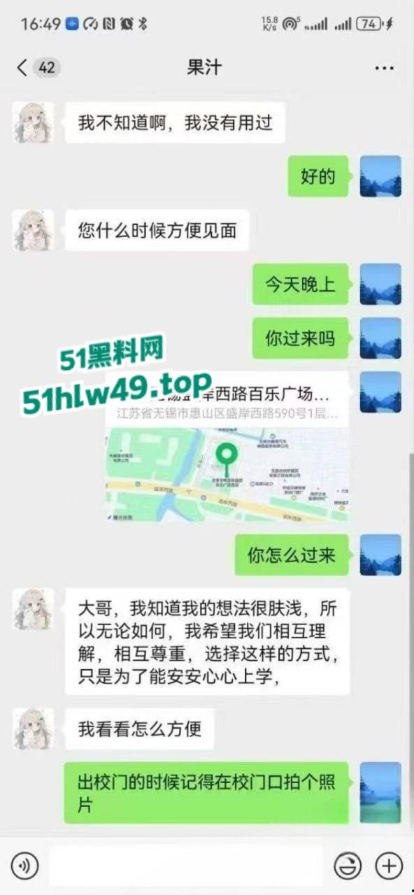 苏州科技大学【馨馨】04年极品女大学生,勤工俭学化身成金主母狗,聊天记录和做爱视频被曝光。-7