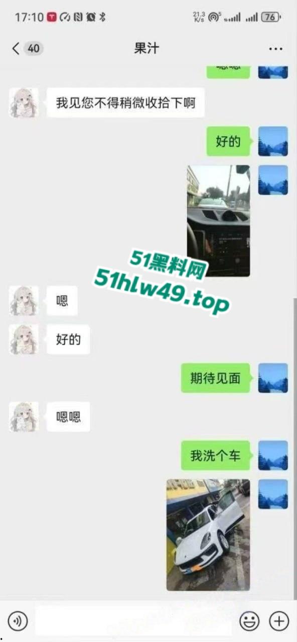 苏州科技大学【馨馨】04年极品女大学生,勤工俭学化身成金主母狗,聊天记录和做爱视频被曝光。-8