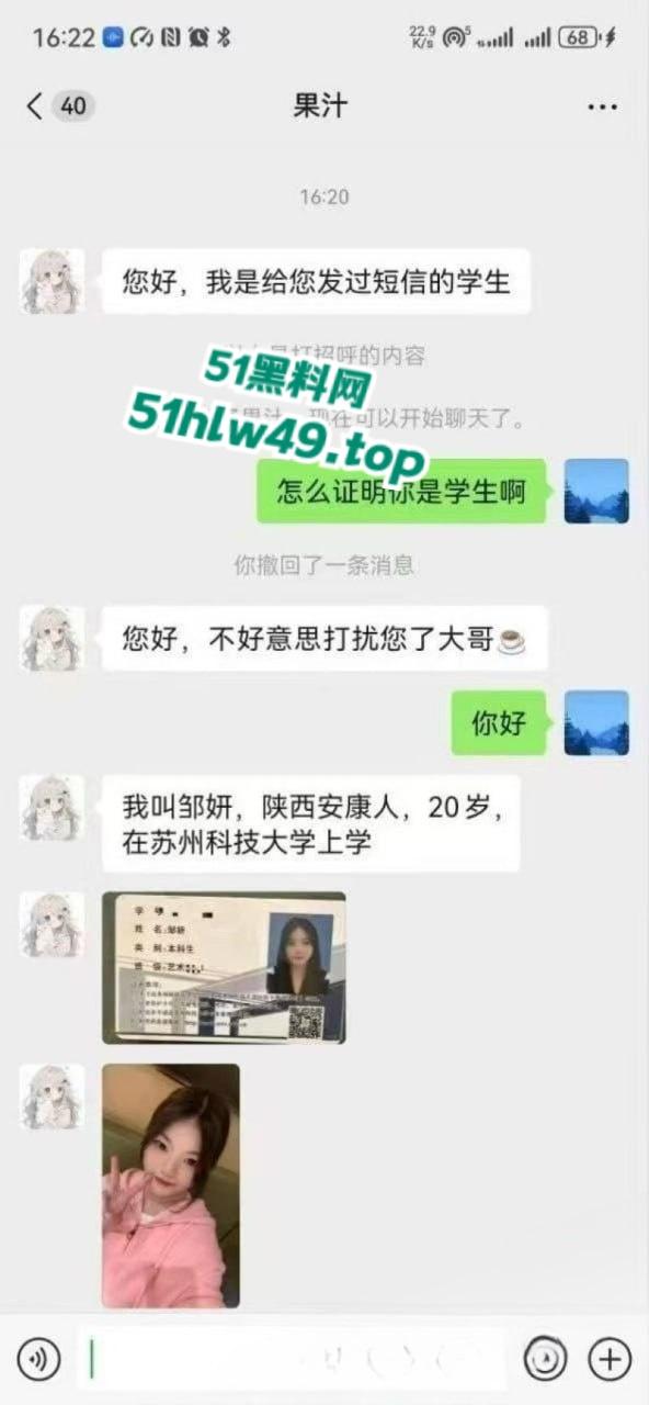 苏州科技大学【馨馨】04年极品女大学生,勤工俭学化身成金主母狗,聊天记录和做爱视频被曝光。-10