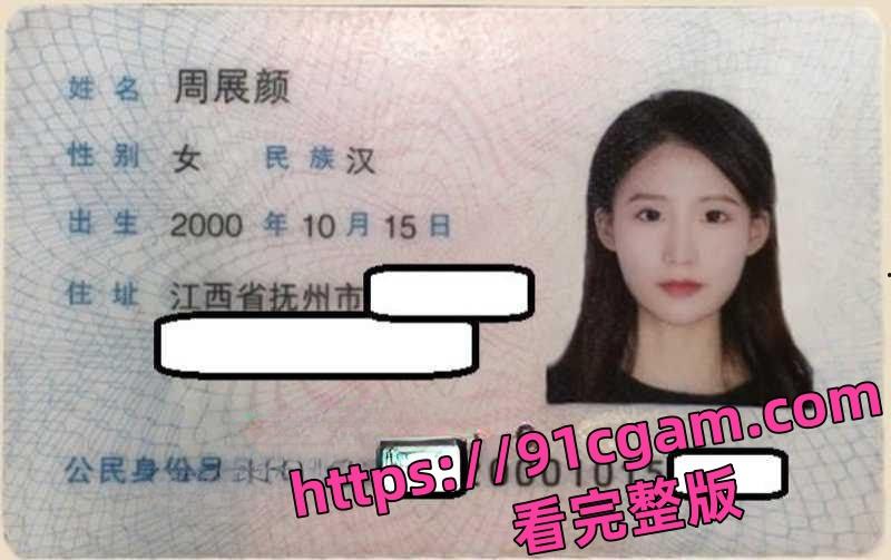 南昌幼儿园女教周展颜卖淫学生家长被扒 一夜3千3卖逼 家长群内惊现视频-6