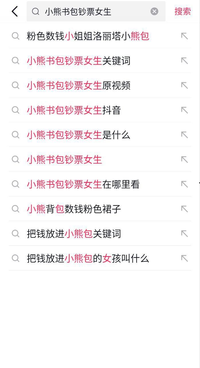 粉红君3000约的小熊书包妹子,她那熟练的数钱放进背包,真的让人心碎啊!-3