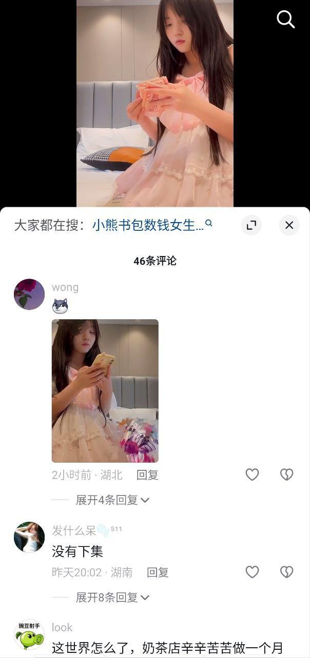 粉红君3000约的小熊书包妹子,她那熟练的数钱放进背包,真的让人心碎啊!-6