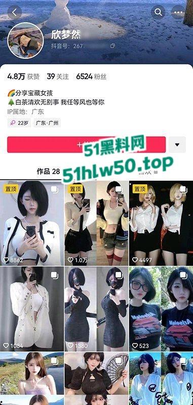 抖音三线网红反差婊【欣梦然】甜美大学生与土豪1v1裸聊自慰，大秀粉嫩鲍鱼！-6