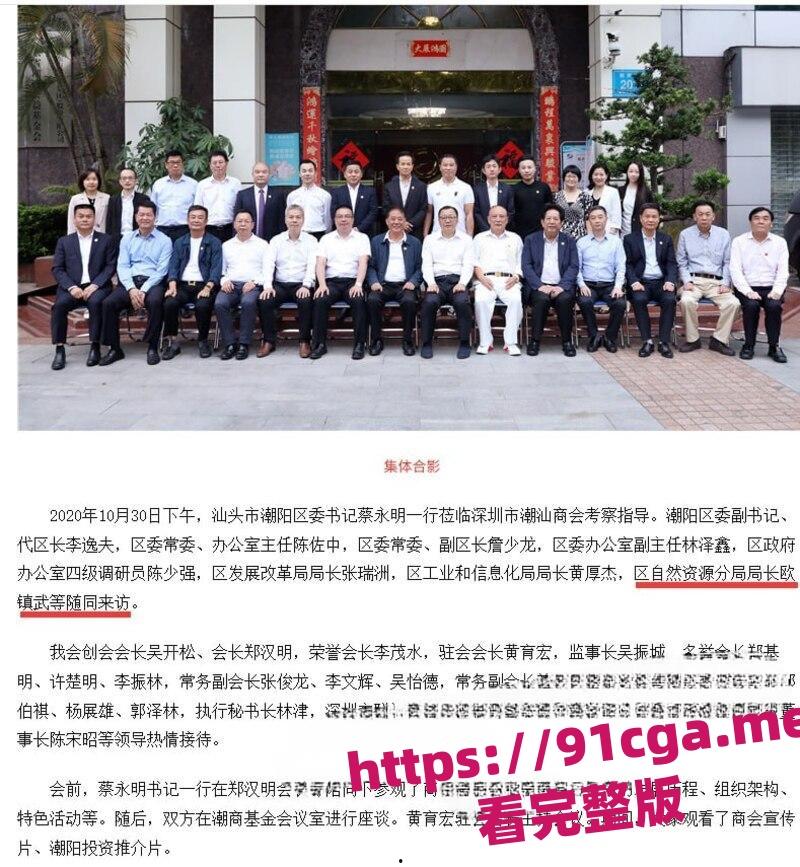 汕头潮阳区自然局局长欧镇武 在KTV寻欢被老婆咬伤阴茎-2