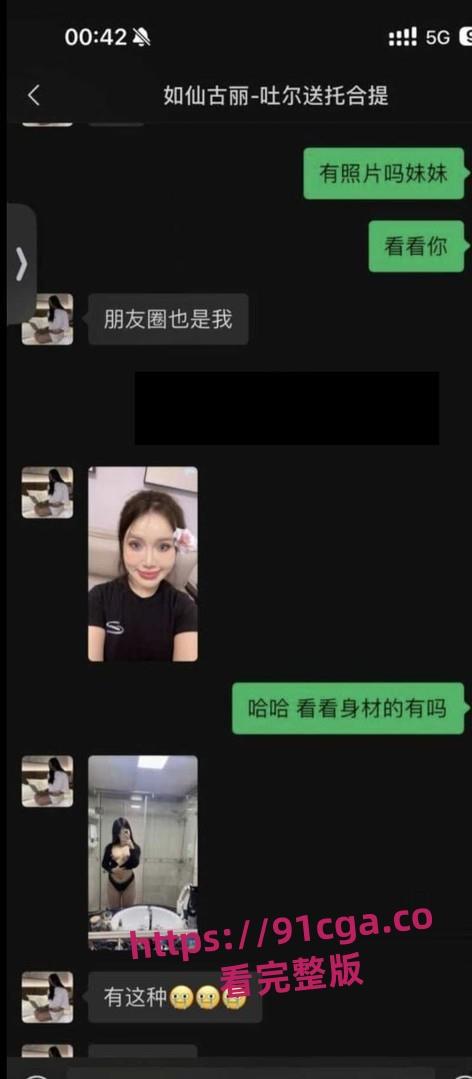 瓜友探探约炮新疆维吾尔族大学生『如仙古丽』!欧美范儿颜值爆表!-1