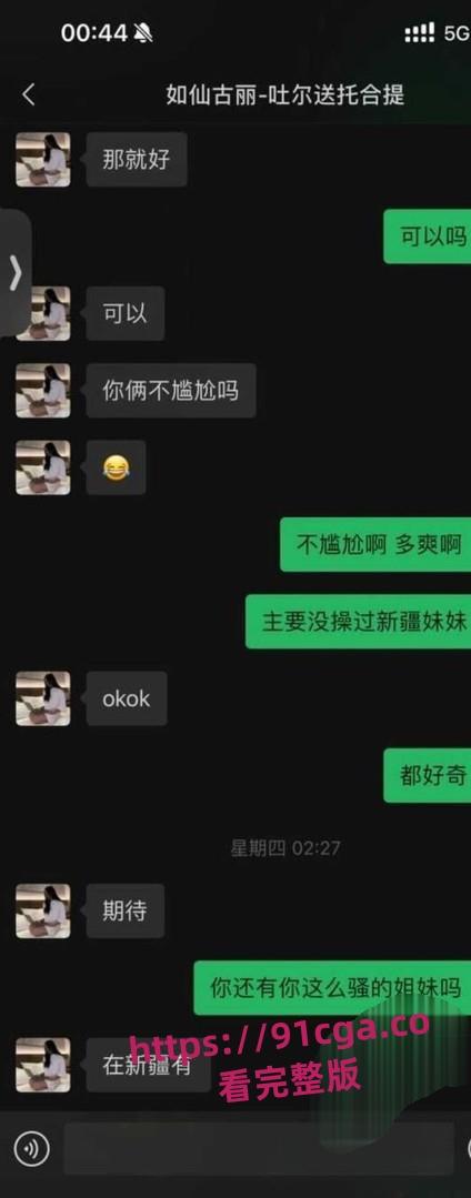 瓜友探探约炮新疆维吾尔族大学生『如仙古丽』!欧美范儿颜值爆表!-4