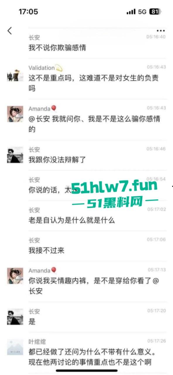 秒射男群里怒喷女友玩弄感情，妹子激情开麦骂他三秒不戴套，又菜又爱玩丢人又现眼！-4