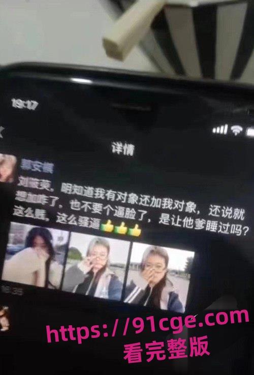 内蒙古鄂托克旗精神小妹郭安棋为爱疯狂！怒砍情敌刘筱萸头破血流！-1