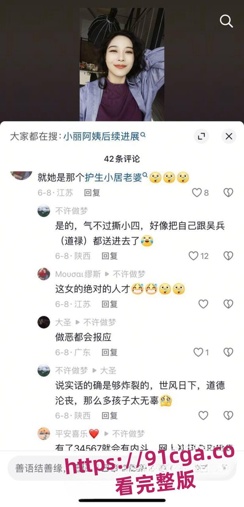 抖音网红和尚爸爸道禄人设崩塌真相 私生活混乱包养小三诈捐挪用善款!-4