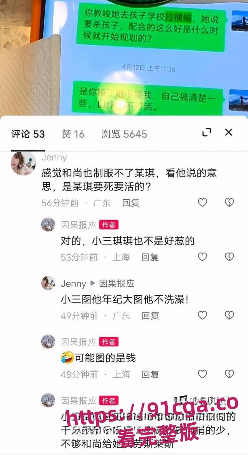 抖音网红和尚爸爸道禄人设崩塌真相 私生活混乱包养小三诈捐挪用善款!-6