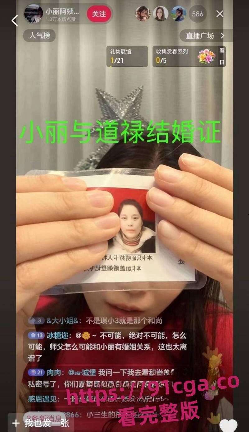 抖音网红和尚爸爸道禄人设崩塌真相 私生活混乱包养小三诈捐挪用善款!-11