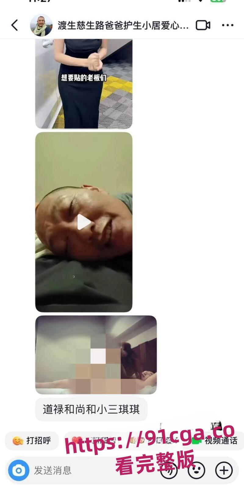 抖音网红和尚爸爸道禄人设崩塌真相 私生活混乱包养小三诈捐挪用善款!-15