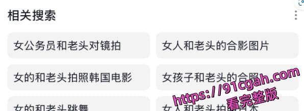 河北财政厅冯茹 科员为考公费用被老头包养视频流出 长期关系反差炸裂-8