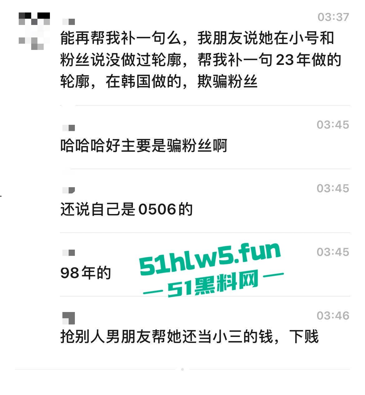 抖音百万网红【果子耶】 下海做外围当小三，不仅吸毒还满嘴谎话骗粉丝陪大哥，被原配起诉逃债到东南亚。-8