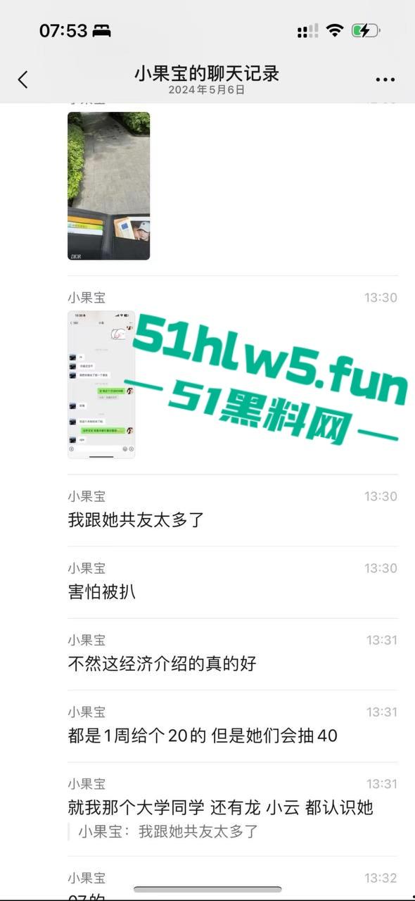 抖音百万网红【果子耶】 下海做外围当小三，不仅吸毒还满嘴谎话骗粉丝陪大哥，被原配起诉逃债到东南亚。-15
