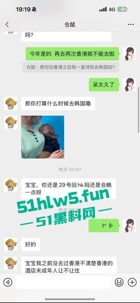 抖音百万网红【果子耶】 下海做外围当小三，不仅吸毒还满嘴谎话骗粉丝陪大哥，被原配起诉逃债到东南亚。-16