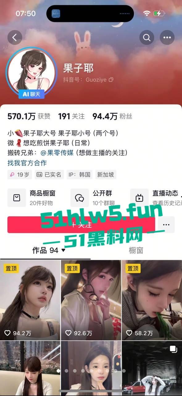 抖音百万网红【果子耶】 下海做外围当小三，不仅吸毒还满嘴谎话骗粉丝陪大哥，被原配起诉逃债到东南亚。-17