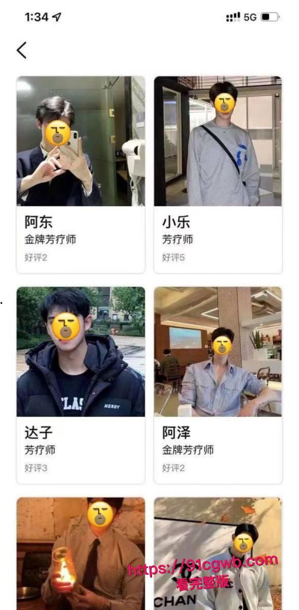 女性按摩店的隐藏服务!小仙女微信群大尺度聊天 男技师2000元手活高潮不断 彻底放飞性欲解锁美团隐藏服务!-4