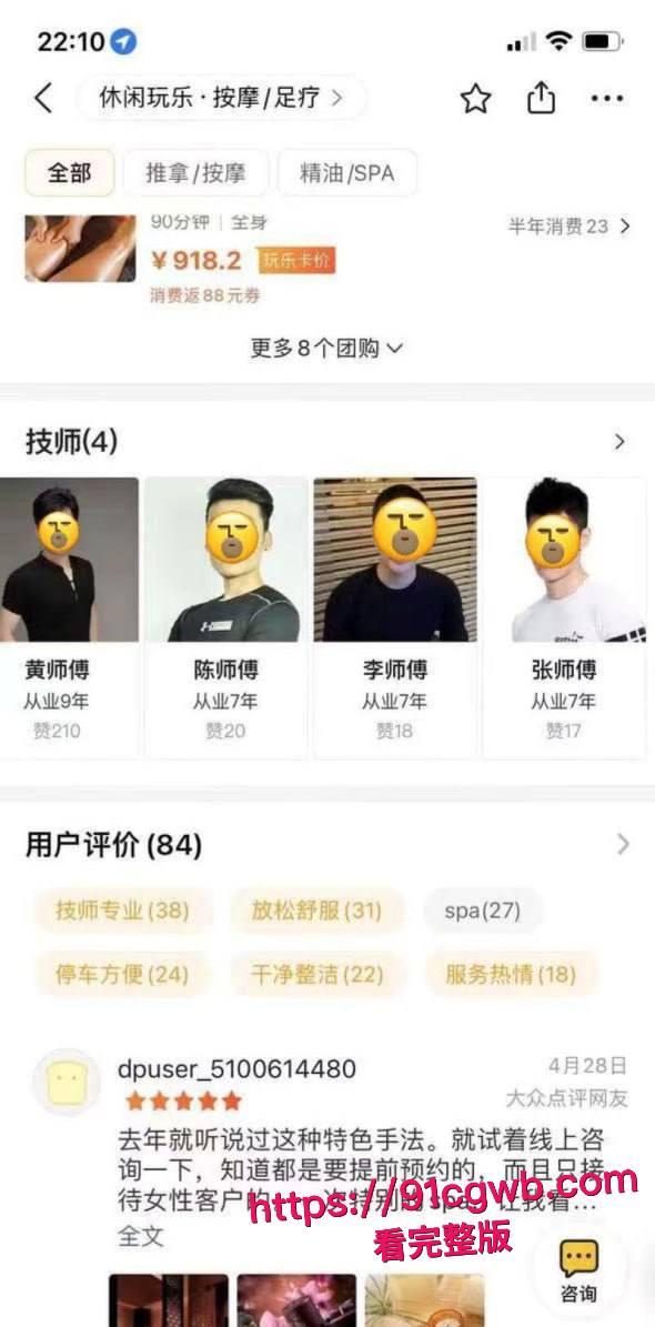 女性按摩店的隐藏服务!小仙女微信群大尺度聊天 男技师2000元手活高潮不断 彻底放飞性欲解锁美团隐藏服务!-5