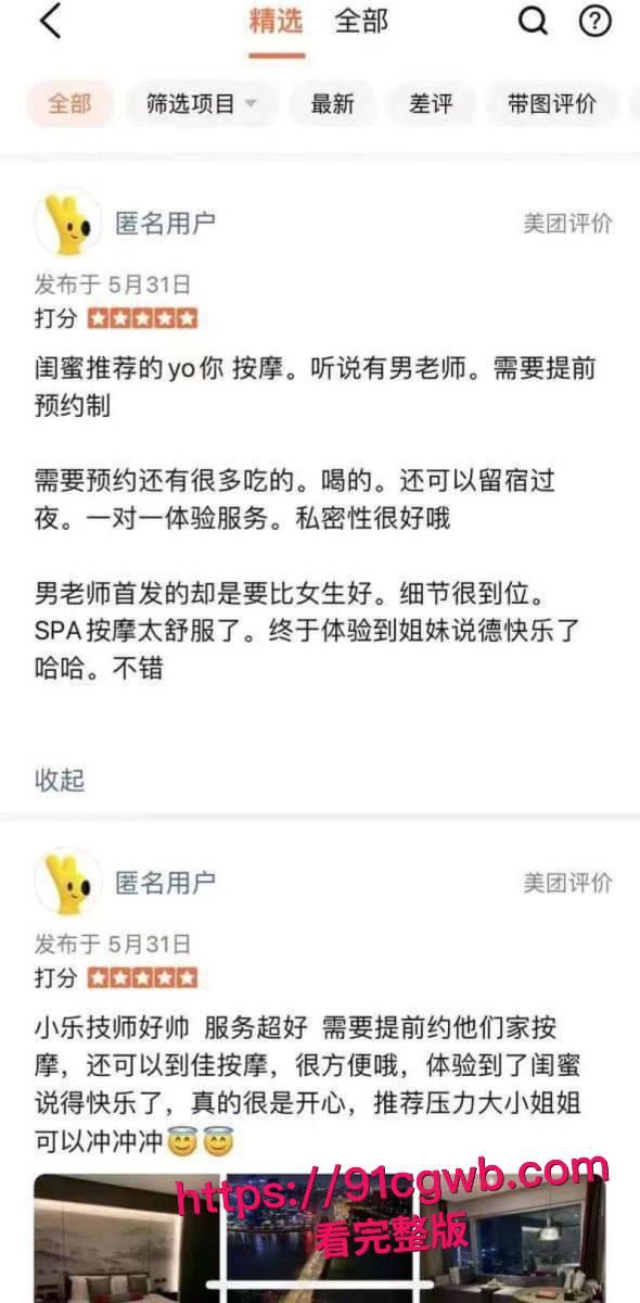 女性按摩店的隐藏服务!小仙女微信群大尺度聊天 男技师2000元手活高潮不断 彻底放飞性欲解锁美团隐藏服务!-6