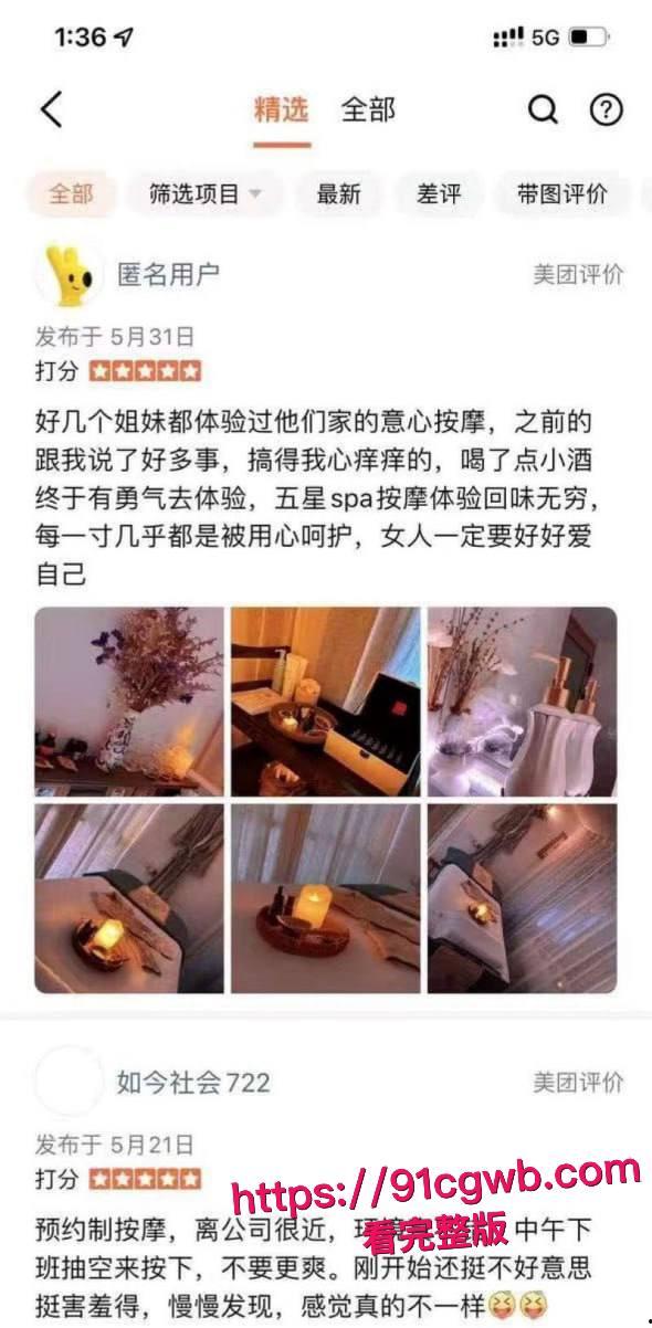 女性按摩店的隐藏服务!小仙女微信群大尺度聊天 男技师2000元手活高潮不断 彻底放飞性欲解锁美团隐藏服务!-7