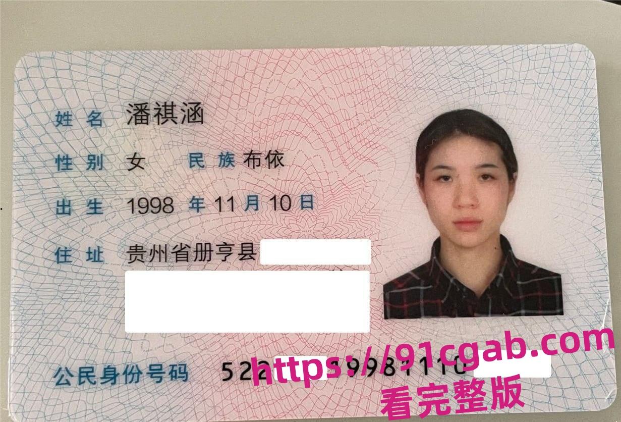 98年贵州布依族潘祺涵老实人接盘后不再接受包养业务，口交视频被曝光-3