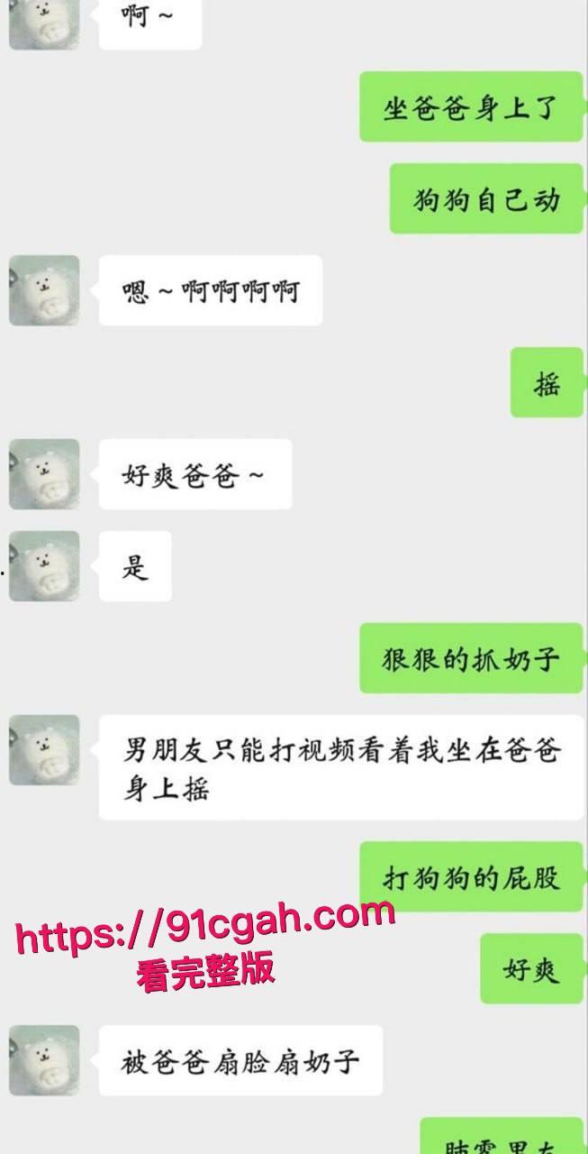 福建大三学生妹陈暖涵背着男友做金主母狗 与金主聊天记录淫秽不堪 自拍骚穴勾引 被金主大屌爆操 淫水直流-12