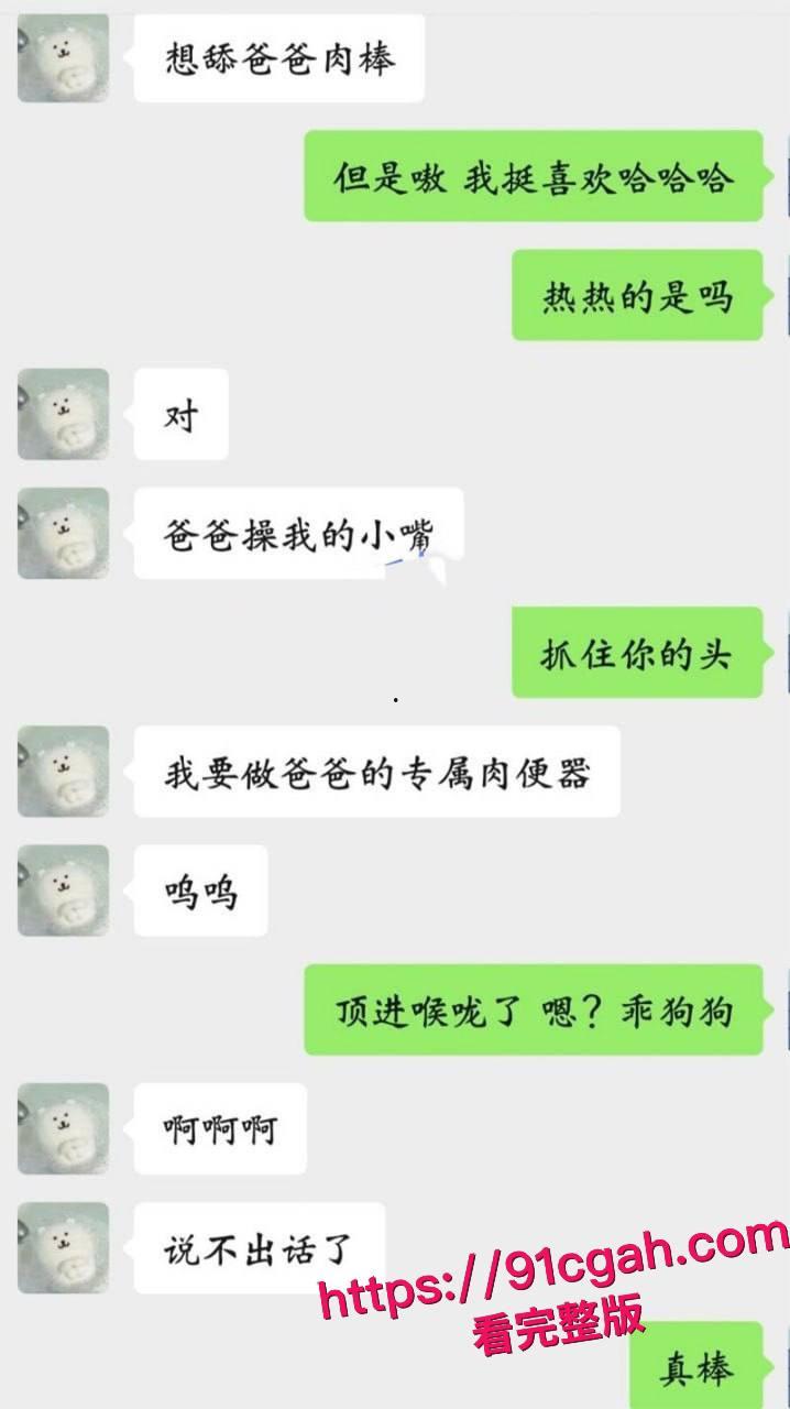 福建大三学生妹陈暖涵背着男友做金主母狗 与金主聊天记录淫秽不堪 自拍骚穴勾引 被金主大屌爆操 淫水直流-15