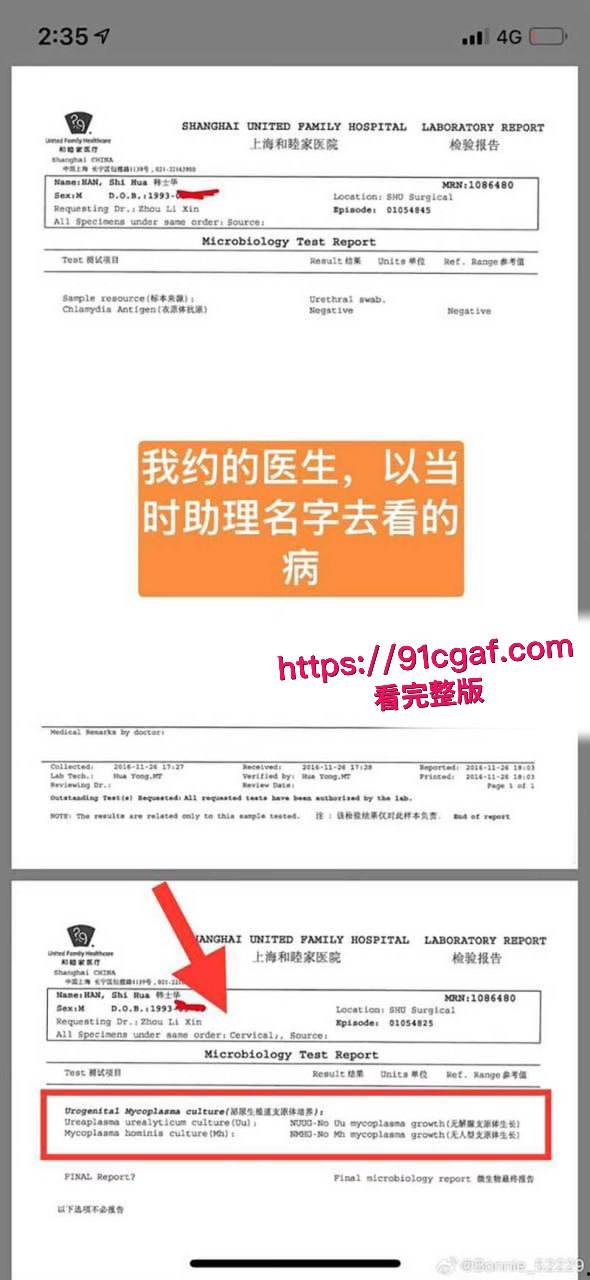 顶流男星黄景瑜性病丑闻炸翻全网 出轨多人与张艺上开房被偷拍前妻王雨馨八年网捶狠撕渣男！-12