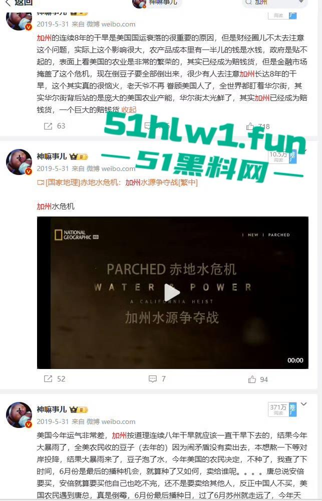 洛杉矶火势疯狂升级，7万居民被迫撤离，大片森林变焦土，美利坚的灾难正在上演！-2