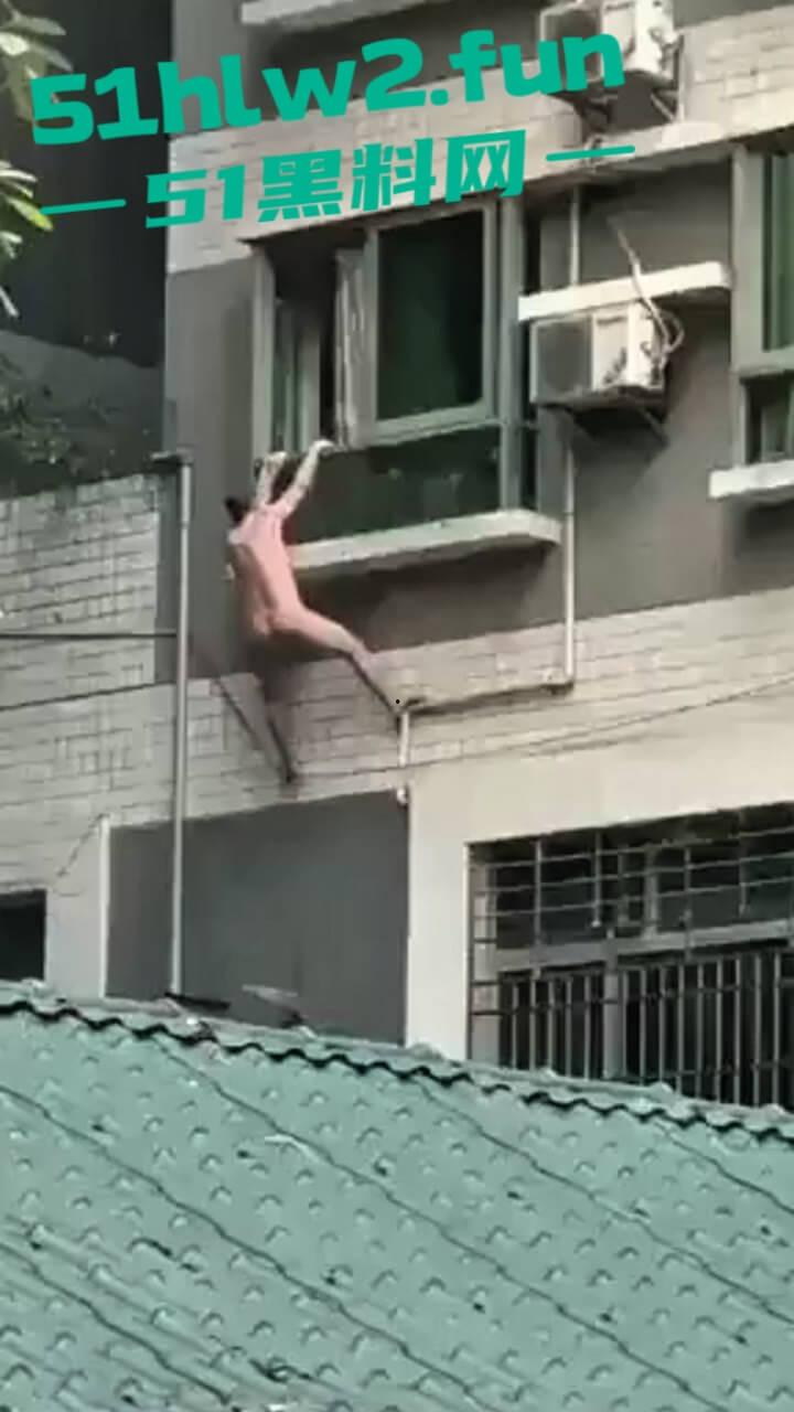 男子偷情约炮翻车现场，骚逼老公突然回家只能全裸逃出窗外，从4楼跌落重伤这偷情代价有点大啊。-4