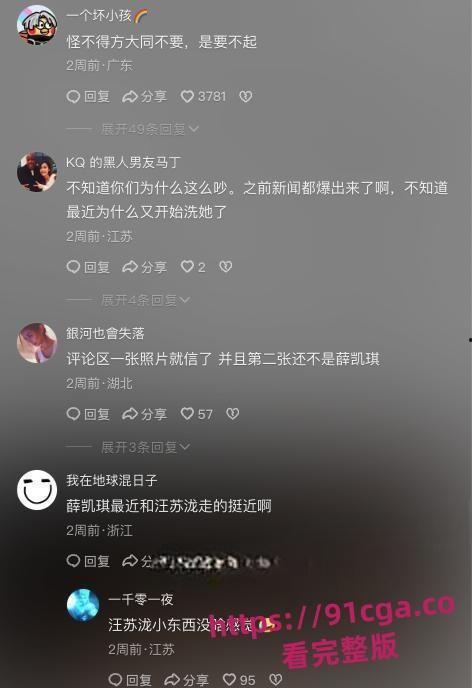 薛凯琪 与富豪黑人男友性爱视频曝光 两人同居3年曾多次出入酒店-4