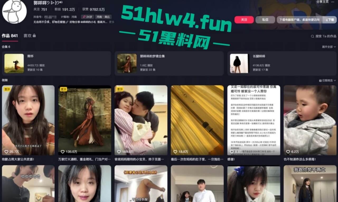 网暴的威力真大，抖音网红【郭咩咩】被亲姐造谣被气流产，直播间百万粉丝见证割腕瞬间。-3