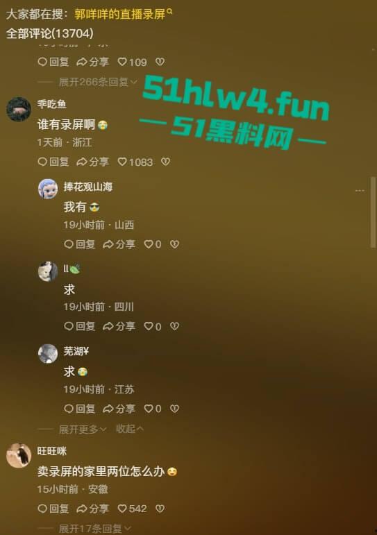 网暴的威力真大，抖音网红【郭咩咩】被亲姐造谣被气流产，直播间百万粉丝见证割腕瞬间。-4