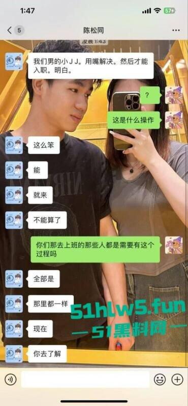 震惊！毕业生求职拼多多经遭遇皮包公司HR要求帮弟弟吹完才能入职，拼多多高管还是皮包公司吗？-7