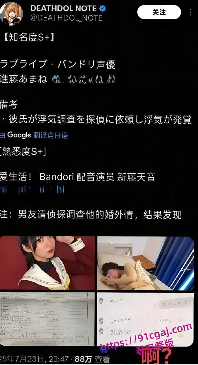 知名声优不雅视频流出，被网友狂喷“新圣经”Q版八岐大蛇-2