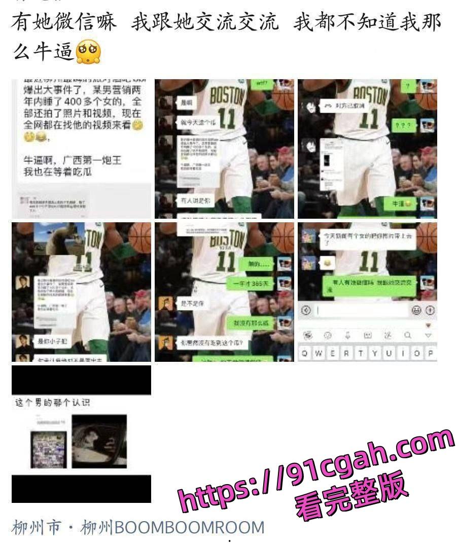 柳州酒吧男营销“睡”了400多个女孩，还拍了大量的视频和照片-2