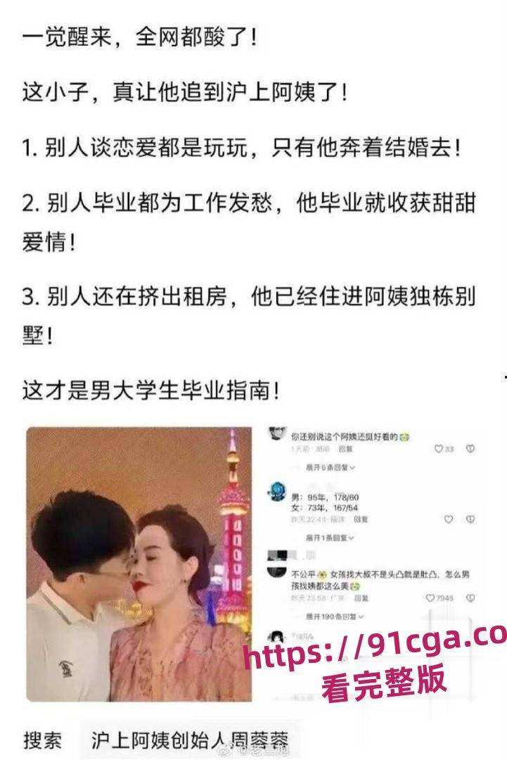 沪上阿姨创始人周蓉蓉与小鲜肉甜蜜恋爱！激情视频曝光！#极品少妇#狂野骑乘#惊艳-2