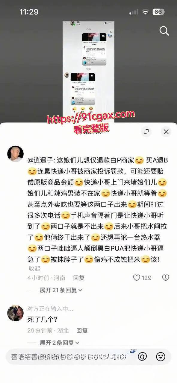 快递员关水闸事件 业主咄咄逼人 快递小哥抹脖子冲动杀人！-1