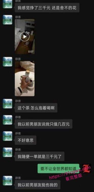 山东青岛小仙女刘心心卖淫骚货 3000块就能陪玩各种游戏 吸毒卖逼床技高超！-3