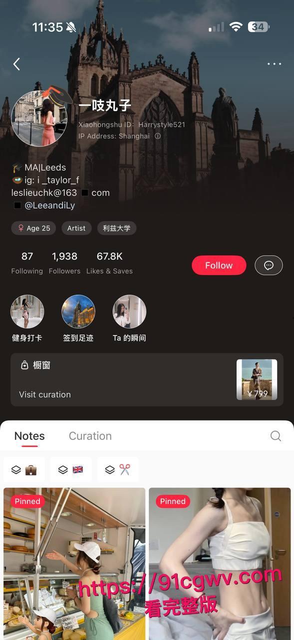 英国利兹大学高颜值女留学生时间管理大师被曝光 和五个富二代玩转伦敦豪圈 深喉口交视频流出！-4