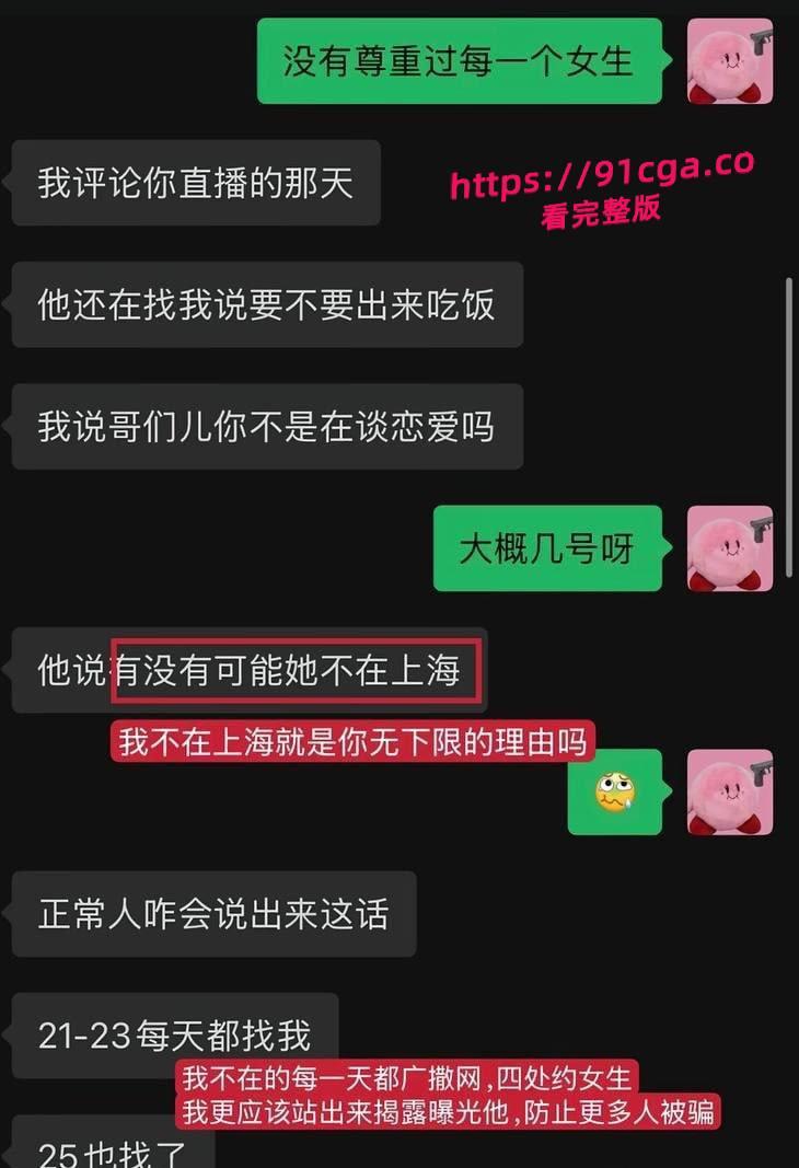 抖音百万网红 Yuri瑞哥，抖音号：Yuriruige，粉丝163万，Yuri瑞哥最近自曝男友的出轨行为，引发全网吃瓜！-5