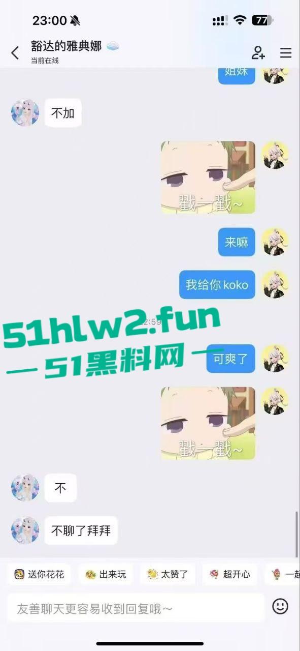 清纯可爱的少女遭到瓜友的调戏，曝光了聊天记录以及喜欢用电动棒震豆豆的自慰视频。-3