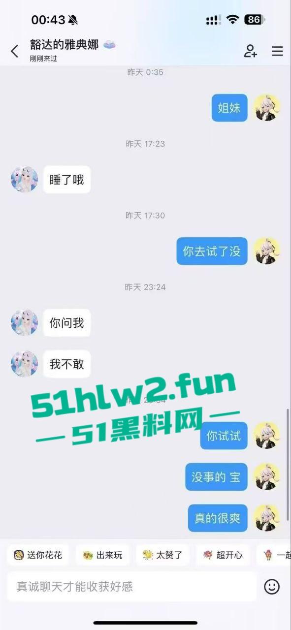 清纯可爱的少女遭到瓜友的调戏，曝光了聊天记录以及喜欢用电动棒震豆豆的自慰视频。-8