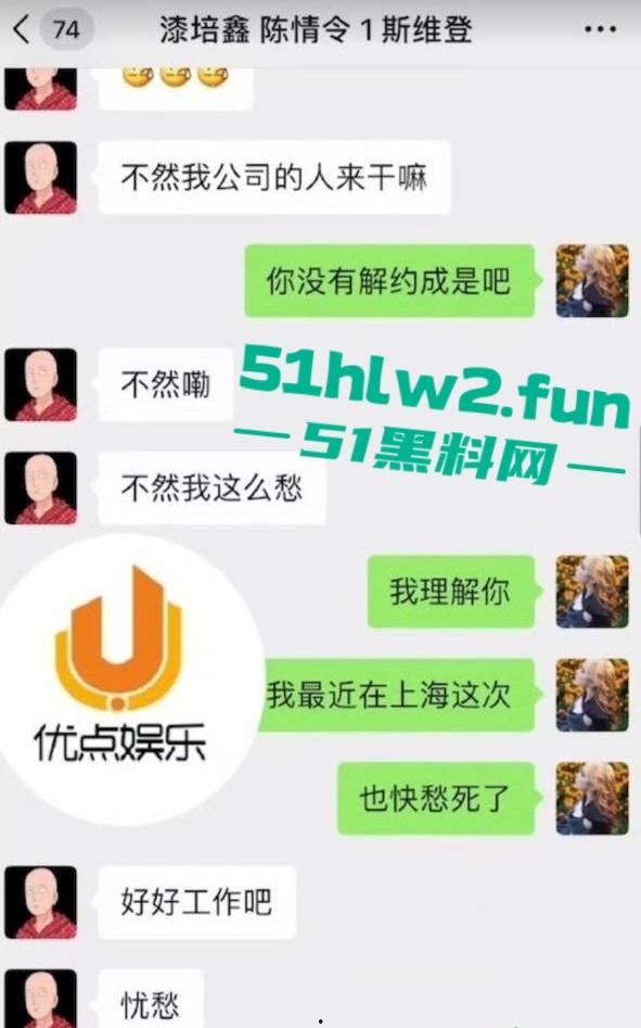 娱乐圈大瓜！陈情令主演【漆培鑫】与女制片人【张皓炘】多次发生关系聊天记录裸聊曝光，昔日情人反目成仇！