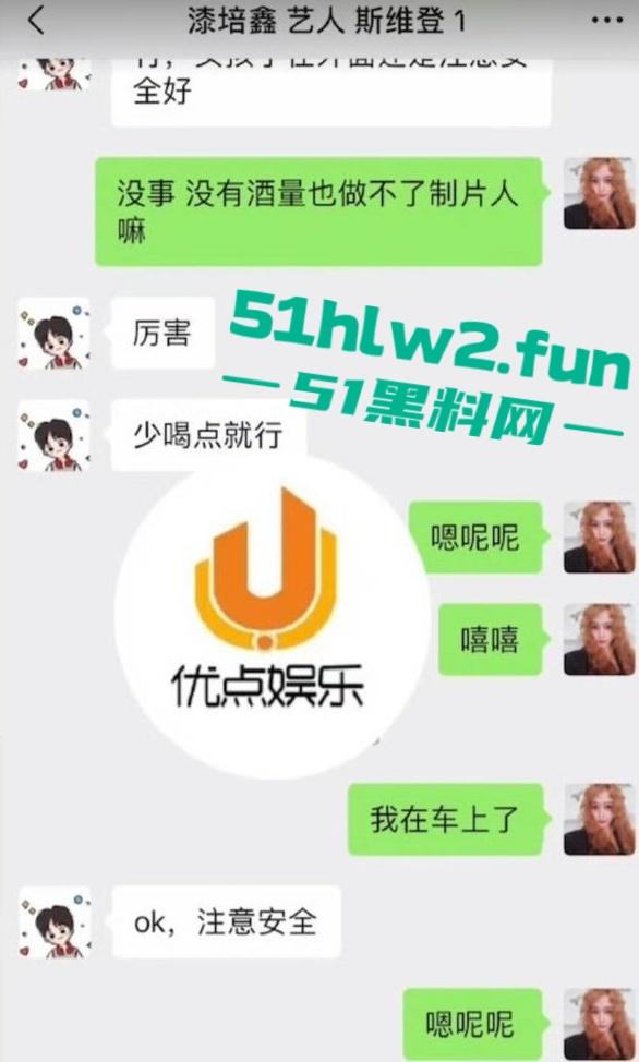 娱乐圈大瓜！陈情令主演【漆培鑫】与女制片人【张皓炘】多次发生关系聊天记录裸聊曝光，昔日情人反目成仇！-7